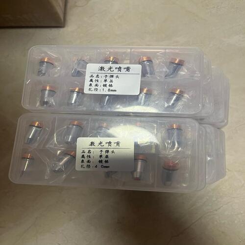 Bullet Nozzle