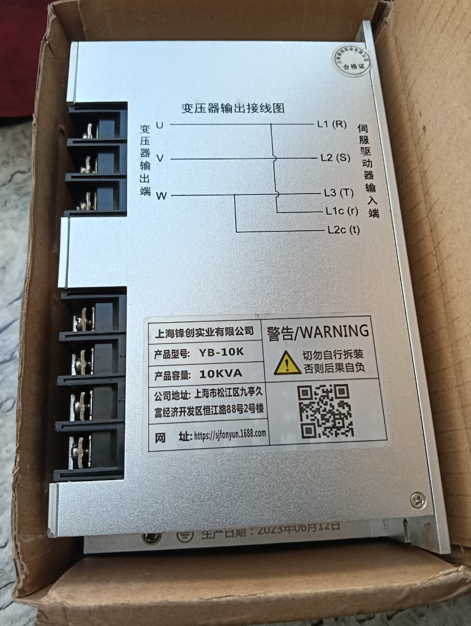 Tarun Transformer